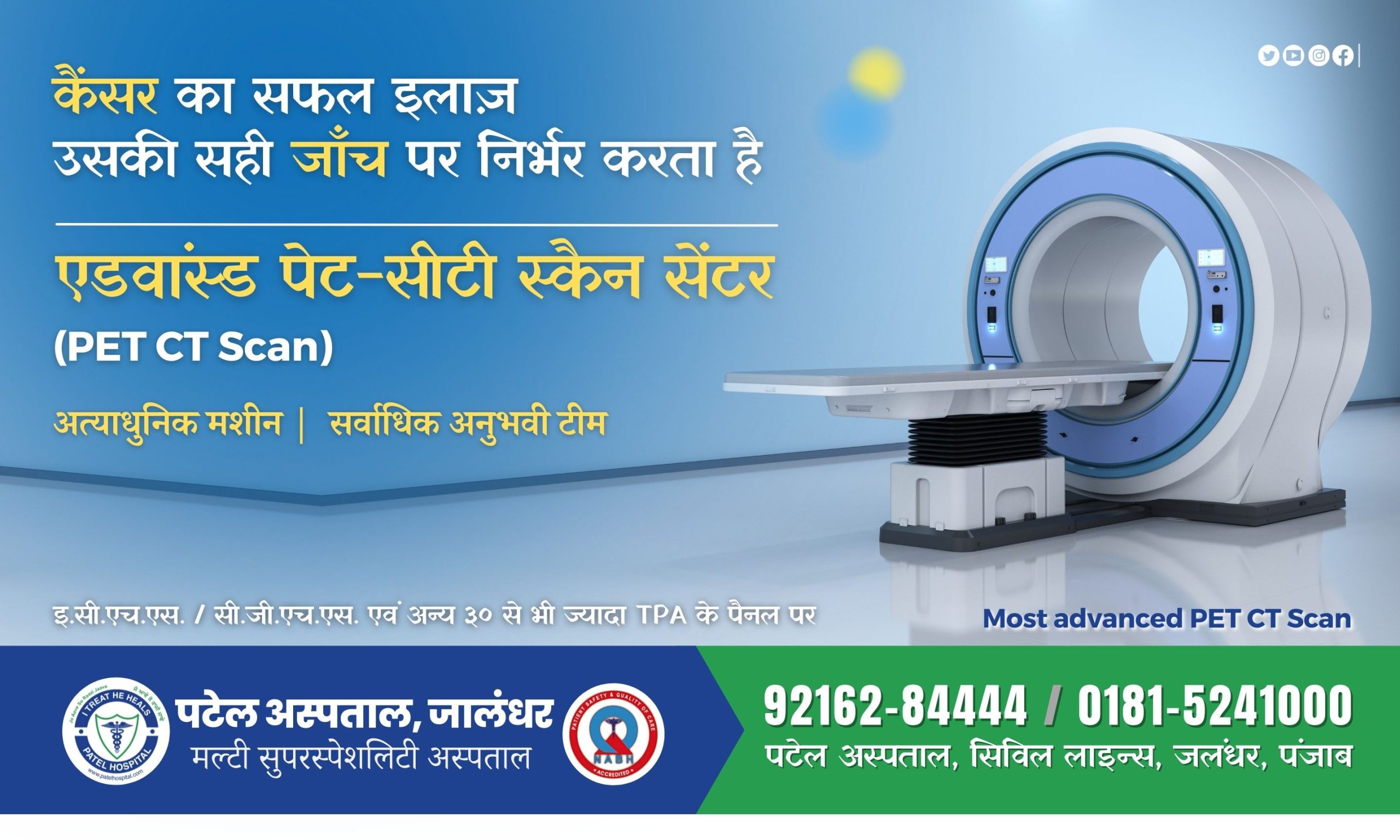 Affordable PET Scan / PET-CT Scan in Jalandhar, Punjab