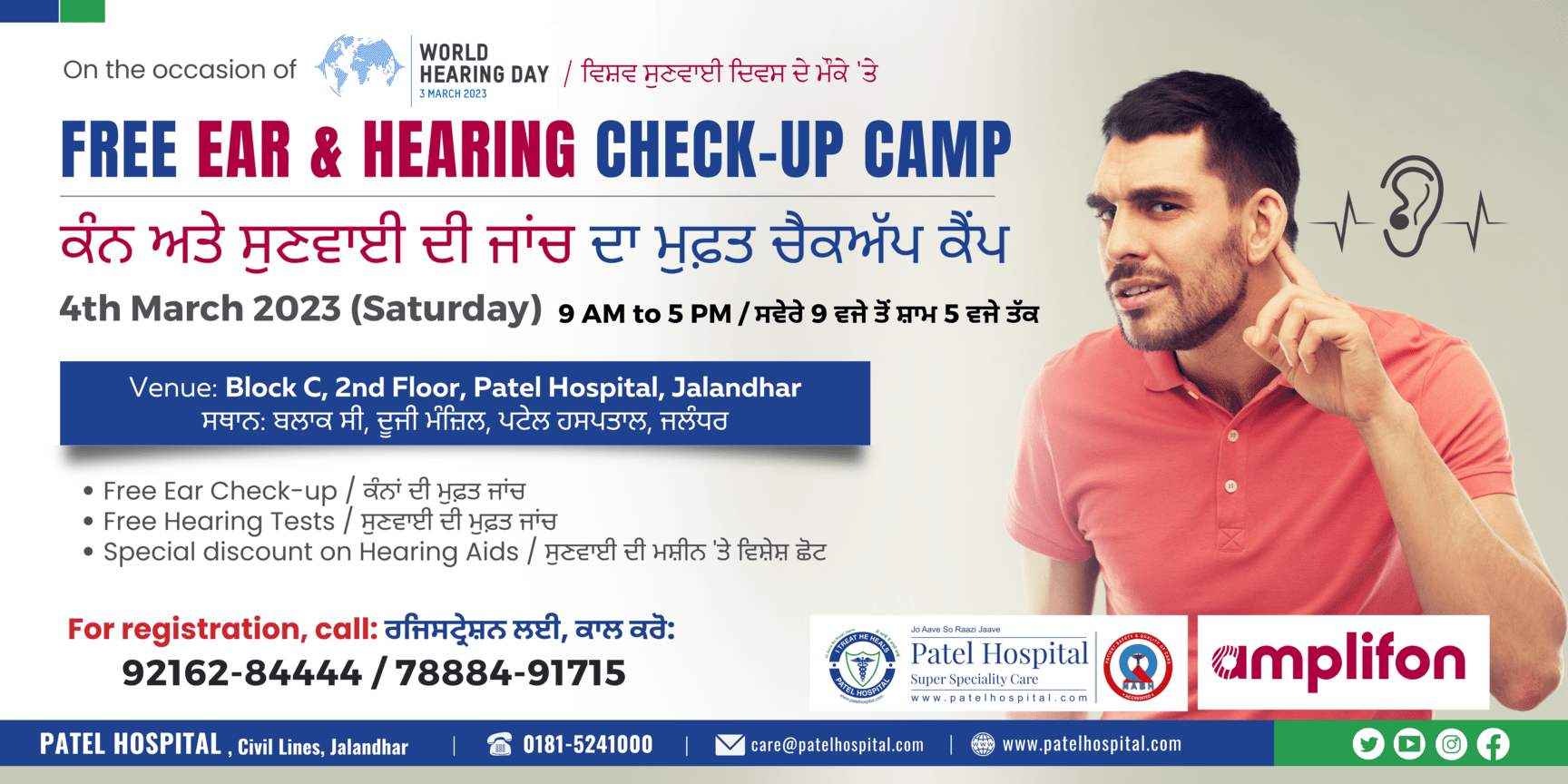 World Hearing Day 2023